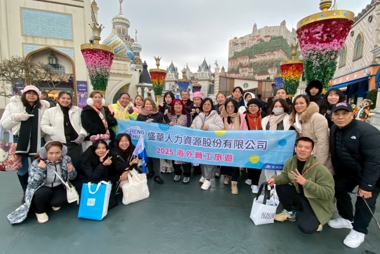 〔2025年〕盛華人力員工旅遊-韓國